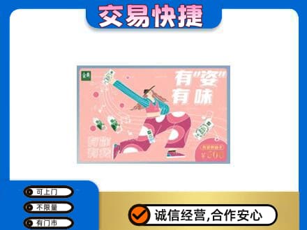 商洛高价回收伊利购物卡