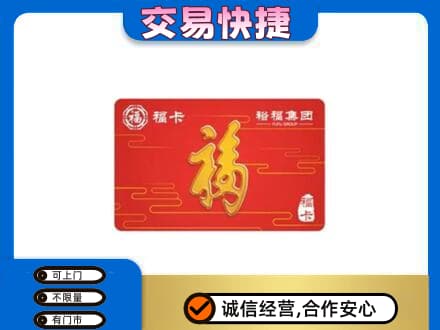 商洛上门回收富裕集团卡