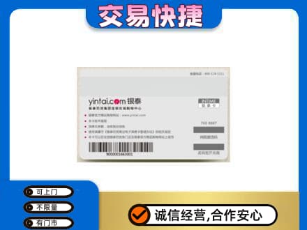 商洛上门回收银泰购物卡