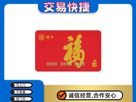 商洛回收购物卡过程