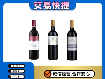 商洛回收拉菲红酒