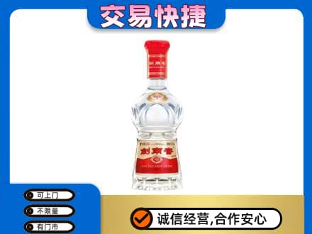 商洛回收剑南春价格