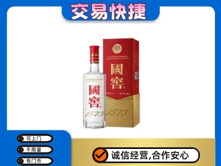 商洛回收国窖1573公司