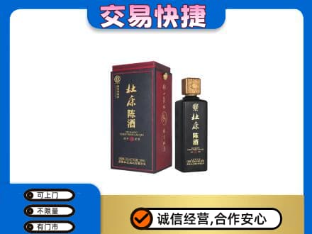 商洛高价回收杜康