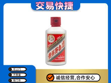 商洛茅台回收小可爱.jpg